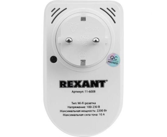 Умная Wi-Fi розетка REXANT 10А 11-6008 – изображение 3