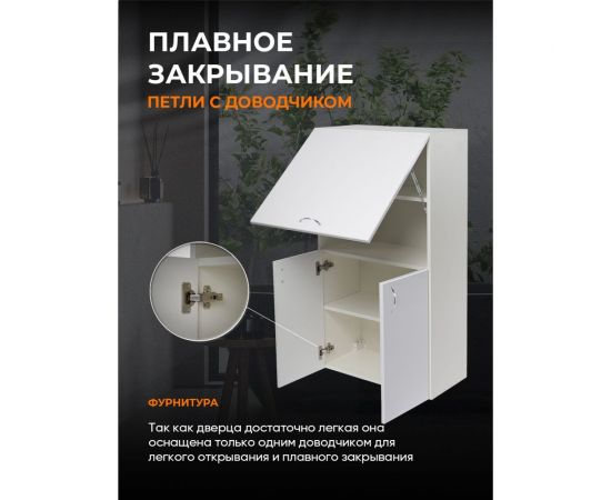 Навесной шкаф ORANGE СМАЙЛ с откидной дверцей, белый SM-60SR2 – изображение 3