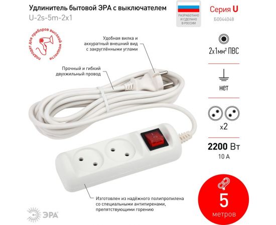 Удлинитель ЭРА U-2s-5m-2x1 без заземления, с выключателем, 2 гнезда, 5 метров, ПВС, 2х1мм2, 10А, 20/720 Б0044048 – изображение 3