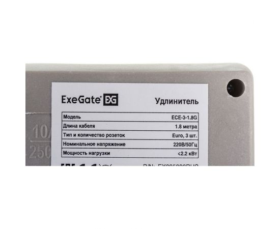 Удлинитель ExeGate ECE-3-1.8G 3 евророзетки с заземлением, 1.8м, серый 285802 – изображение 3