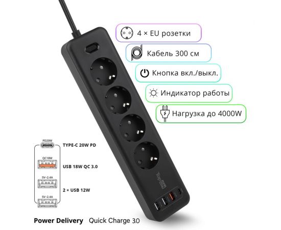 Сетевой фильтр TopOn TOP-PWS4 4 розетки, 3 USB, Type-C, PD 20W QC3.0, 4000W, 3м Черный TOP-PWS4B-3 – изображение 4