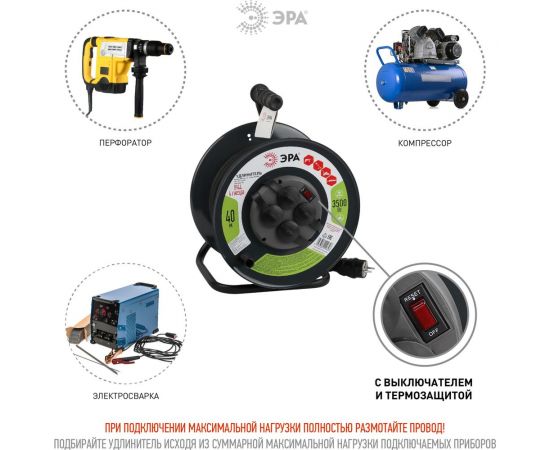 Силовой удлинитель ЭРА RMx-4es-3x1.5-40m-IP44(KG) на металлической катушке c заземлением 4 розетки 40м КГ 3х1.5мм2, Б0046848 – изображение 4