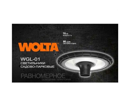 Cадово-парковый светильник Wolta 70Вт 4000К IP65 6300лм WGLS-70W/01 – изображение 4