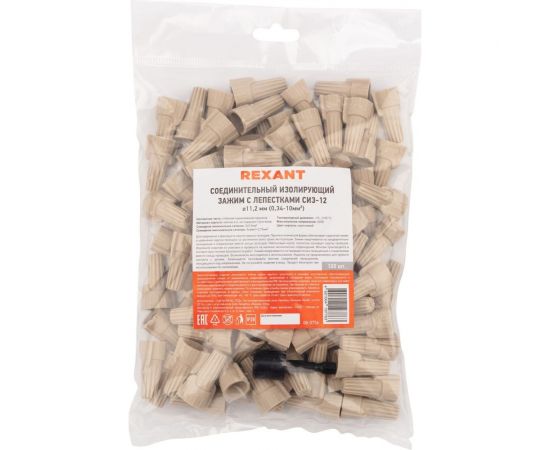 Соединительный изолирующий зажим с лепестками REXANT СИЗ-12 1-12,75 мм2 бита коричневый 100 шт 08-0756 – изображение 5