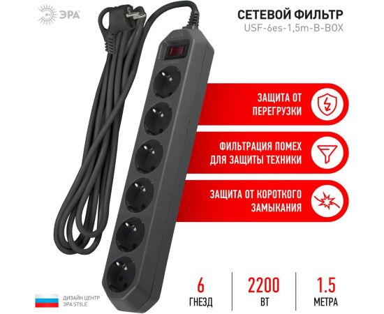 Сетевой фильтр ЭРА USF-6es-1,5m-B-BOX черный с заземлением 3x0,75мм2, с выкл, 6гн, 1,5м Б0037261 – изображение 5