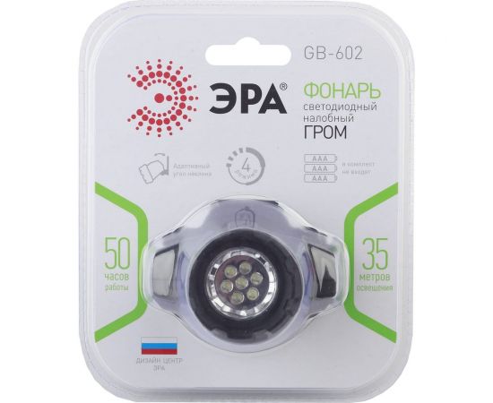 Налобный фонарь ЭРА GB-602 7xLED, 3xAAA, 4 режима, черный, блистер Б0031382 – изображение 5