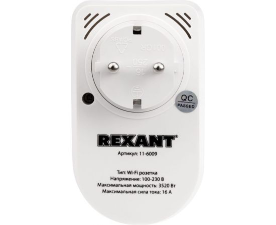 Умная Wi-Fi розетка REXANT дистанционное управление бытовыми приборами 16 А 11-6009 – изображение 5