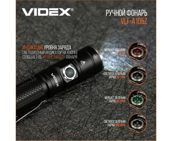 Портативный светодиодный фонарик Videx A105Z 1200Lm 5000K VLF-A105Z – изображение 5
