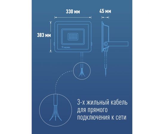 Прожектор Космос IP65, 300 Вт, 27000 лм K_PR5_LED_300 – изображение 5