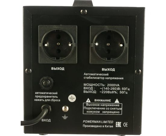 Стабилизатор напряжения Powerman 1ф 2 кВА AVS 2000 D Black 6028664 – изображение 6