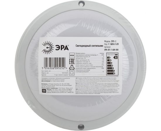 Светодиодный светильник ЭРА SPB-201-1-40К-008 IP65, 8Вт, 760Лм, 4000К, СВЧ, датчик движения, 40/960 Б0047628 – изображение 6