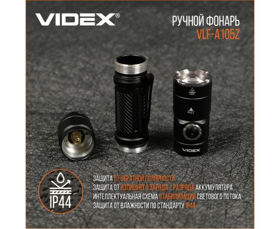 Портативный светодиодный фонарик Videx A105Z 1200Lm 5000K VLF-A105Z – изображение 7