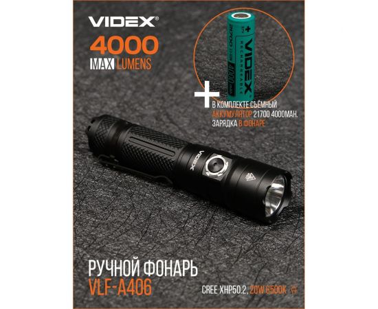 Портативный светодиодный фонарик Videx A406 4000Lm 6500K VLF-A406 – изображение 7
