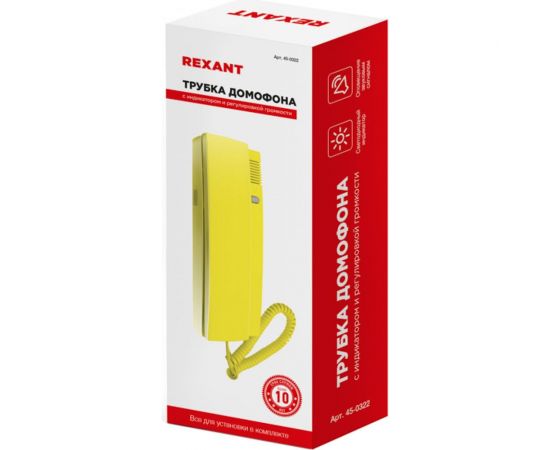 Трубка домофона с индикатором и регулировкой громкости REXANT RX-322, желтая 45-0322 – изображение 8