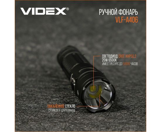 Портативный светодиодный фонарик Videx A406 4000Lm 6500K VLF-A406 – изображение 9