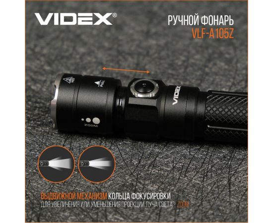 Портативный светодиодный фонарик Videx A105Z 1200Lm 5000K VLF-A105Z – изображение 11