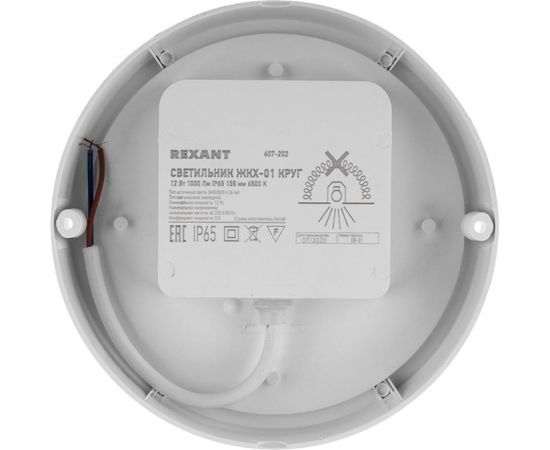 Светодиодный светильник REXANT ЖКХ 12 Вт 1000 Лм IP65 6500 K 607-202 – изображение 11