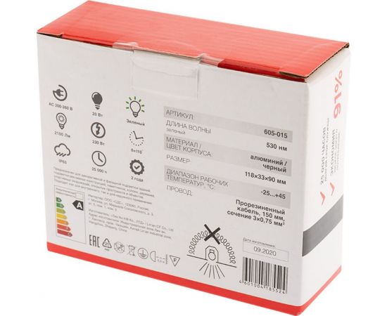 Светодиодный прожектор REXANT 20 Вт зеленое свечение 605-015 – изображение 11