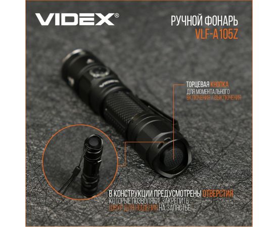Портативный светодиодный фонарик Videx A105Z 1200Lm 5000K VLF-A105Z – изображение 12