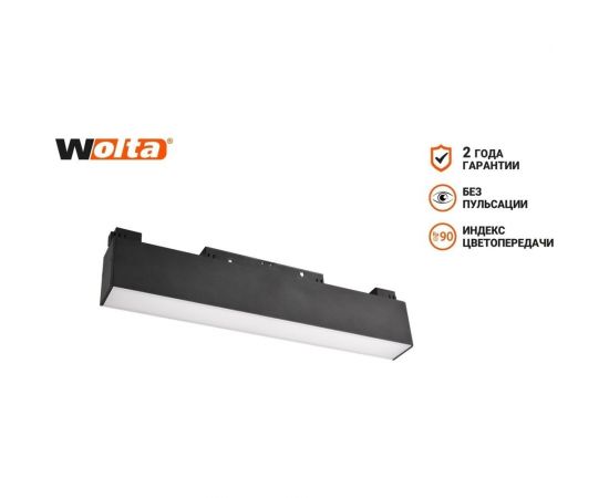 Трековый светодиодный магнитный светильник Wolta, 12Вт, 3000К, 48В, IP40, черный WMLY-12W/05B – изображение 2