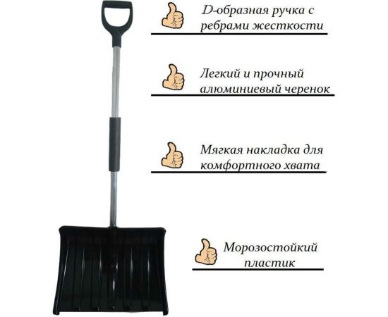 Снеговая лопата LWI Силач мини скрепер LWI-Л1 – изображение 2