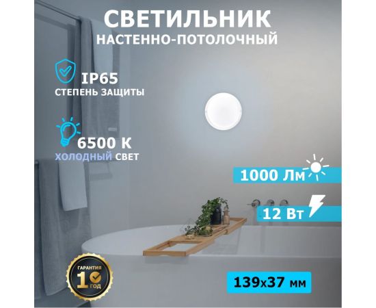 Светодиодный светильник REXANT ЖКХ 12 Вт 1000 Лм IP65 6500 K 607-202 – изображение 2