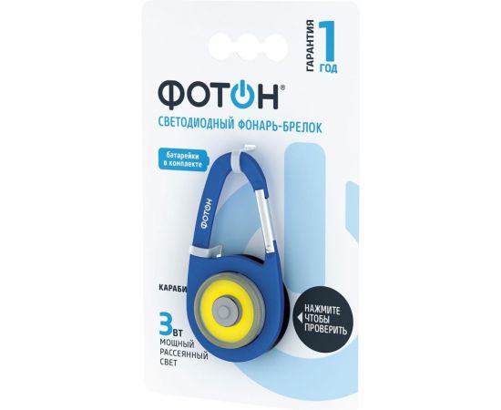 Светодиодный фонарь-брелок ФОТОН K-120 2хCR2032 в комплекте, синий 23457 – изображение 2
