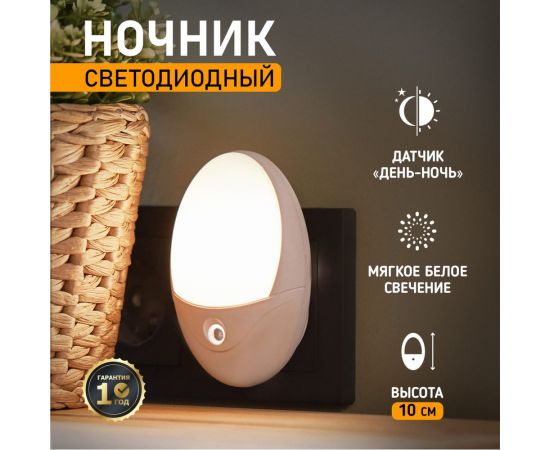 Светодиодный ночник PROCONNECT FIREFLY-PRO с датчиком день-ночь 75-0307 – изображение 2