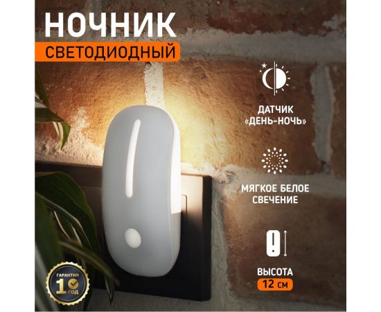 Светодиодный ночник PROCONNECT MOUSE-PAD с датчиком день-ночь 75-0308 – изображение 2