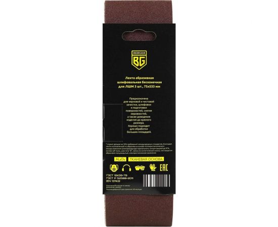Лента абразивная шлифовальная бесконечная 3 шт, 75x533 мм, P60 для ЛШМ Berger BG BG1582 – изображение 2