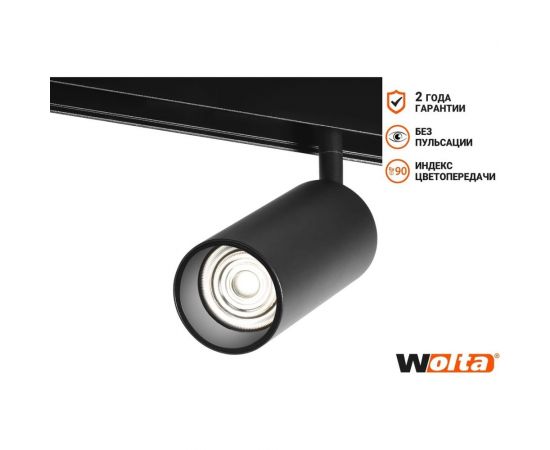 Трековый светодиодный магнитный светильник Wolta, 12Вт, 3000К, 48В, IP40, черный WMLY-12W/02B – изображение 2