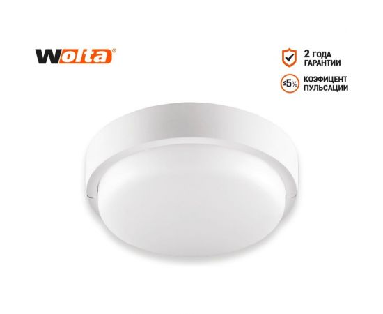 Светодиодный светильник Wolta, 8 Вт круг 4000K IP65 640лм 140x57мм LCL04-8W-R01-4K – изображение 2