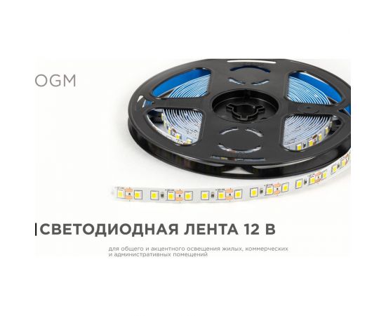 Светодиодная лента OGM 12В, 9,6Вт/м, smd2835, 120д/м, ip20, 7лм/чип, подложка 8мм, 5м, 4000к. / LSE-257 – изображение 2