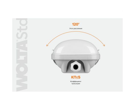 Светильник WOLTA STD LED 32Вт 4000К IP65 Матовый 4000лм ДСП14-32-001-4К – изображение 3