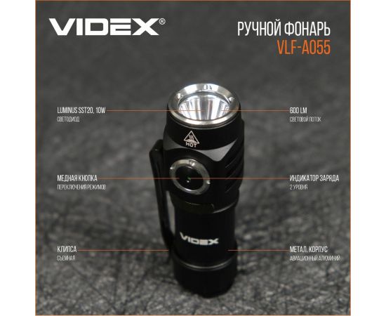 Портативный светодиодный фонарик Videx A055 600Lm 5700K VLF-A055 – изображение 3