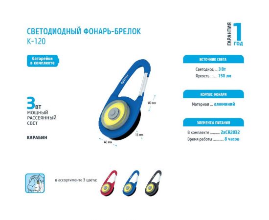 Светодиодный фонарь-брелок ФОТОН K-120 2хCR2032 в комплекте, синий 23457 – изображение 3