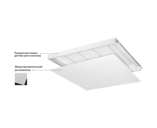 Светильник WOLTA PRO LED Грильято, 54Вт, IP40, 6500лм, 5000К, Микропризма ДВО02-54-042-5К – изображение 3