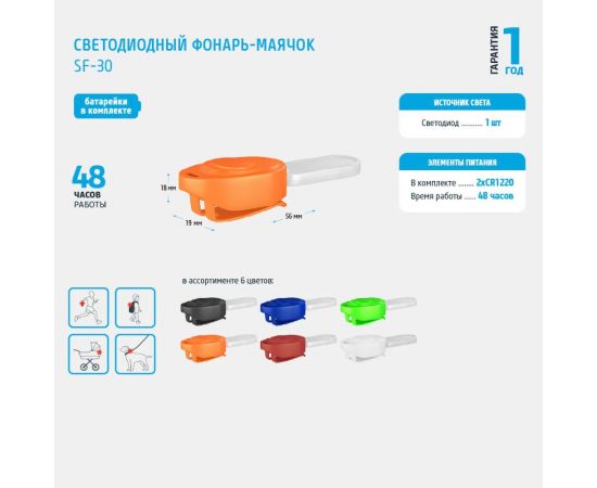 Светодиодный фонарь-маячок ФОТОН SF-30, оранжевый 23534 – изображение 3