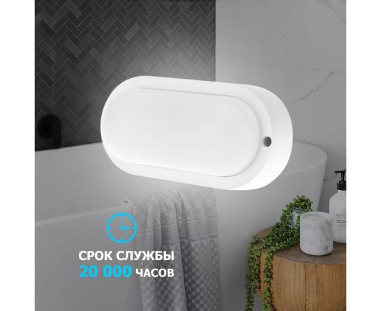 Светодиодный пылевлагозащищенный светильник REXANT ЖКХ-01 овал 18 Вт IP65 4000 K 196 мм 607-271 – изображение 3