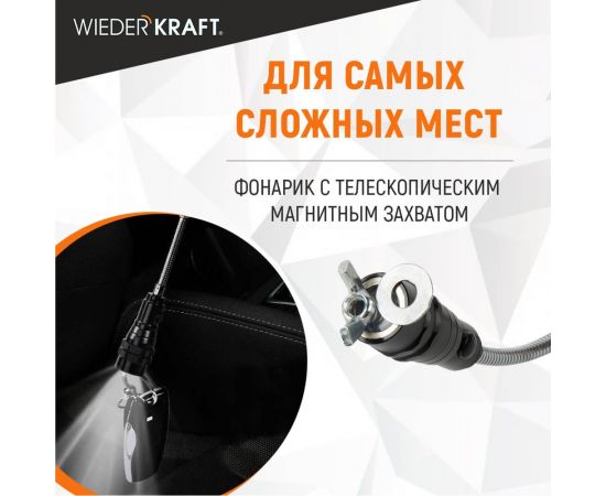 Фонарик WIEDERKRAFT на гибкой рукоятке с зеркалом WDK-65453 – изображение 4