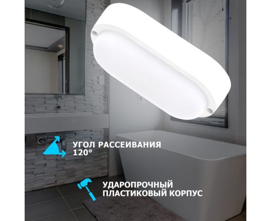Светодиодный пылевлагозащищенный светильник REXANT ЖКХ-01 овал 18 Вт IP65 4000 K 196 мм 607-271 – изображение 4