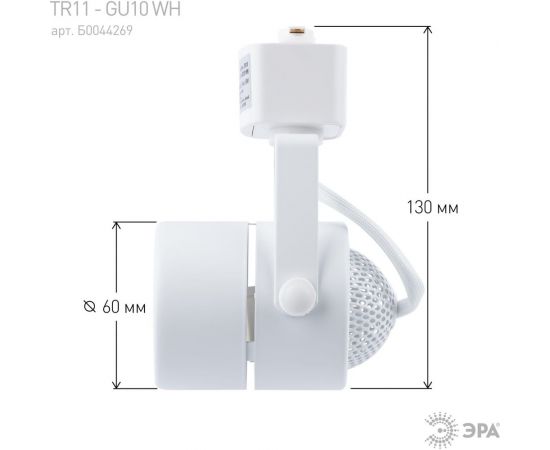 Трековый светильник ЭРА, TR11GU10, WH, MR16, белый Б0044269 – изображение 4