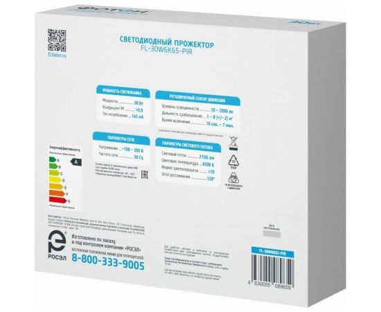 Светодиодный сетевой прожектор ФОТОН FL-30W6K65-PIR 30W с датчиком движения 24540 – изображение 4