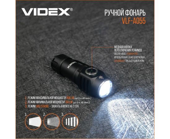 Портативный светодиодный фонарик Videx A055 600Lm 5700K VLF-A055 – изображение 5