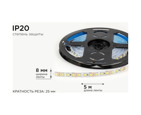 Светодиодная лента OGM 12В, 9,6Вт/м, smd2835, 120д/м, ip20, 7лм/чип, подложка 8мм, 5м, 4000к. / LSE-257 – изображение 5