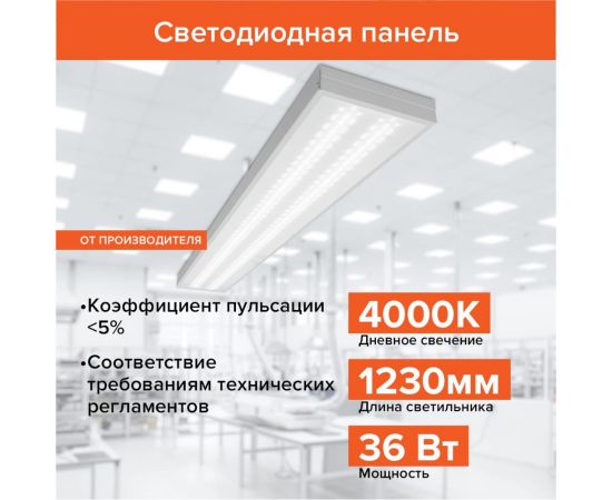 Светильник Wolta STD Микропризма ДПО11-36-102-4К – изображение 5