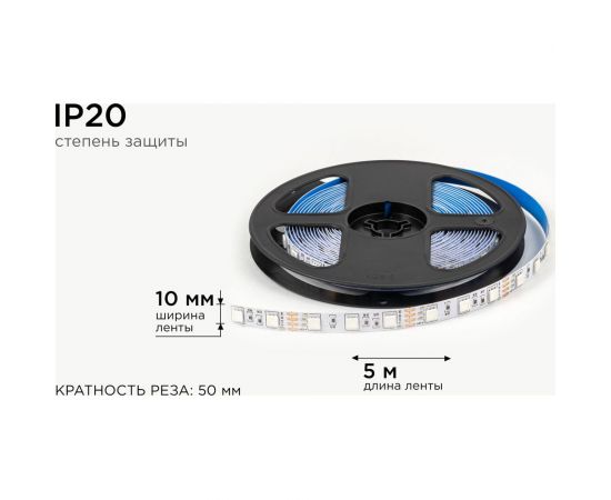 Светодиодная лента OGM 12В, 14,4Вт/м, smd5050, 60д/м, ip20, подложка 10мм, 5м, rgb. / LSE-271 – изображение 5