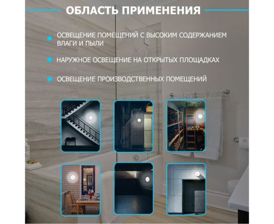 Светодиодный пылевлагозащищенный светильник REXANT ЖКХ-01 овал 18 Вт IP65 4000 K 196 мм 607-271 – изображение 5