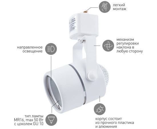 Трековый светильник ЭРА, TR11GU10, WH, MR16, белый Б0044269 – изображение 5