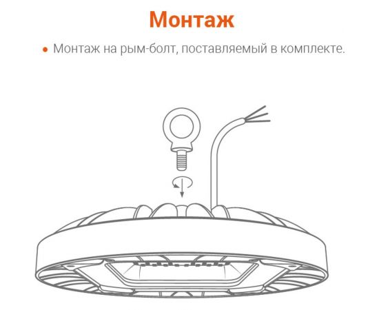 Промышленный светильник Wolta, LED 200Вт 20000лм 5700K IP65 UFO-200W/02 – изображение 5